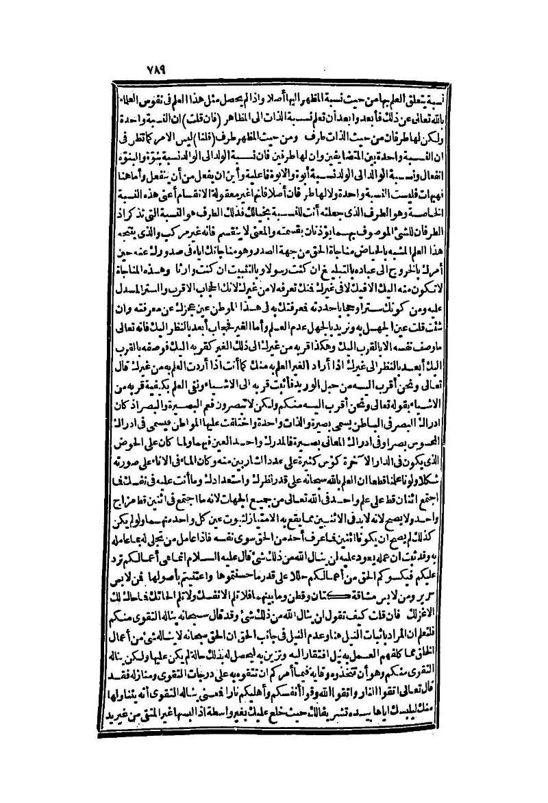 futmak.com - Page 789 - from part Two of the second Boulaq edition